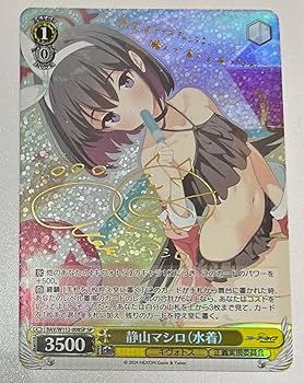 Amazon.co.jp: ブルアカ ブルーアーカイブ ヴァイス 静山 マシロ